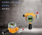 在線式防爆型氨氣報警器